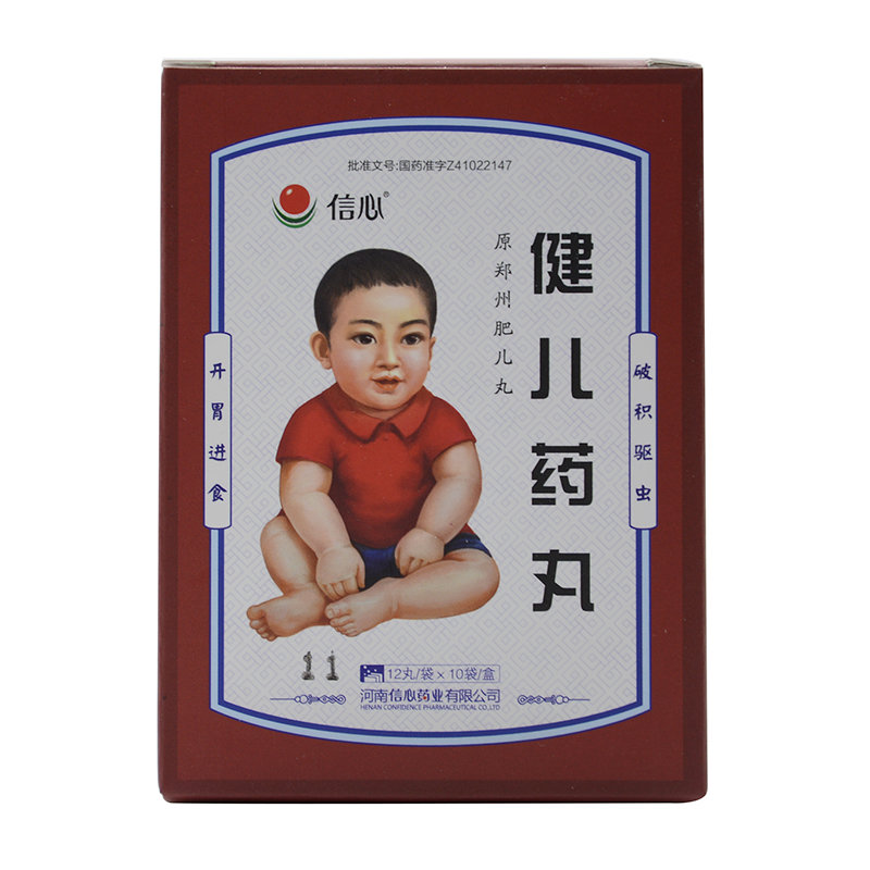《信心 健儿药丸》说明书