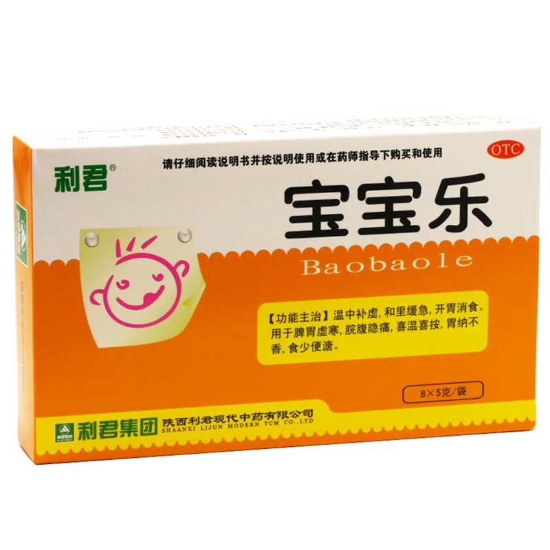 《陕西利君 宝宝乐》说明...