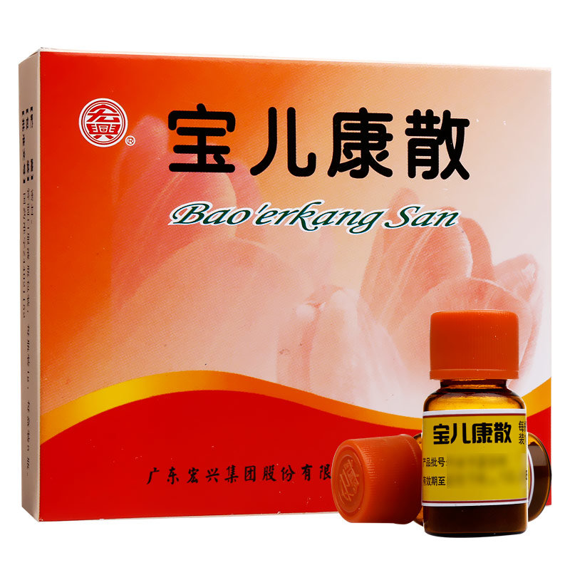 《广东宏兴 宝儿康散》说...