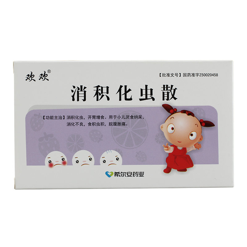 《欢欢 消积化虫散》说明...