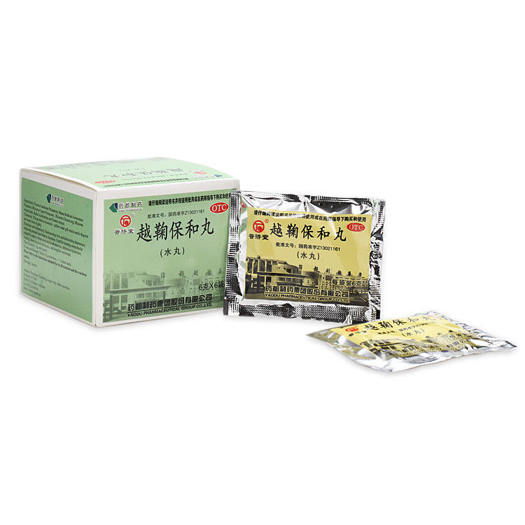 《普济堂 越鞠保和丸》说...