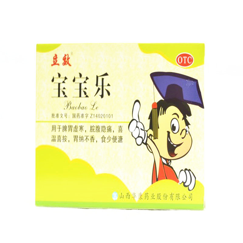 《山西华康 宝宝乐》说明...