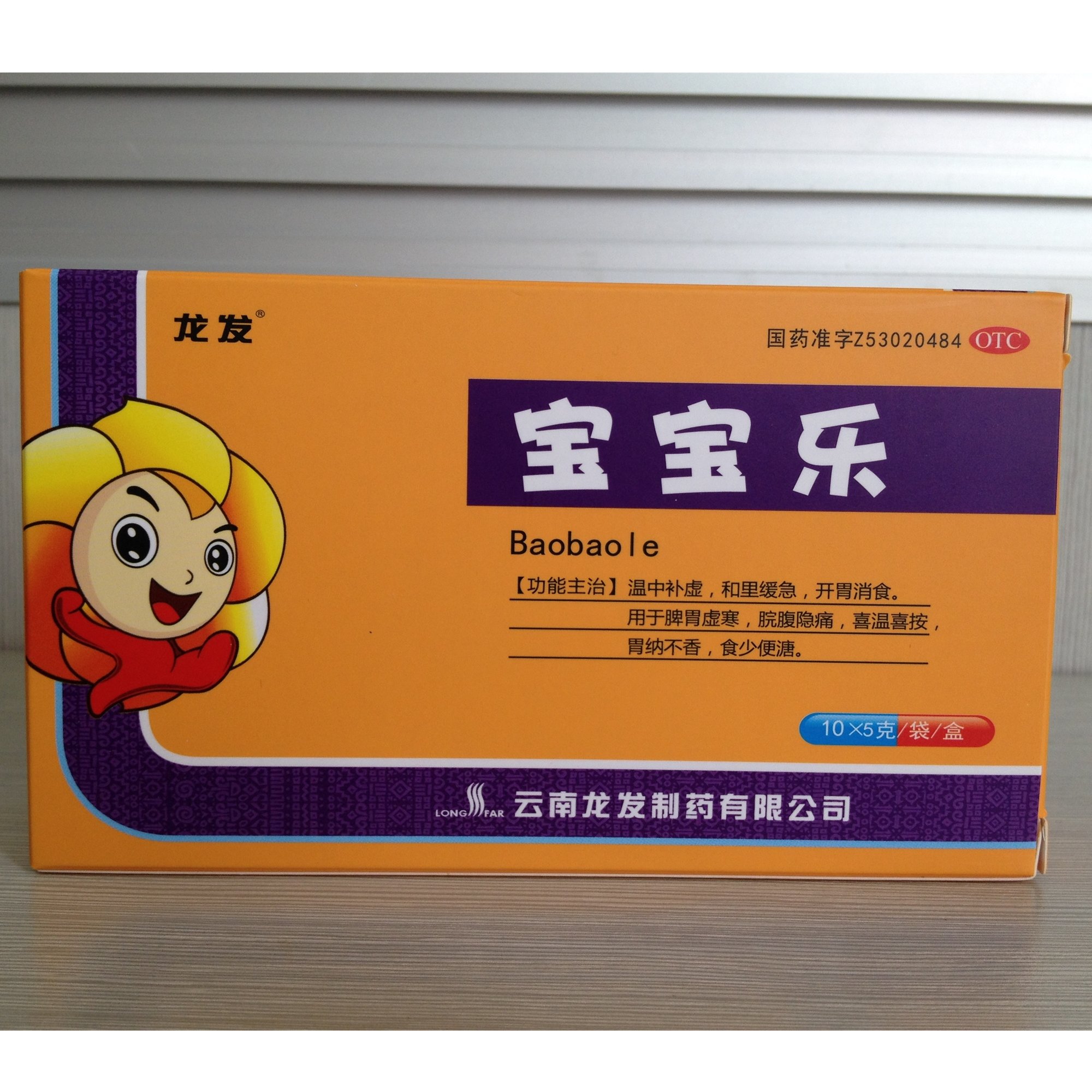 《云南龙发 宝宝乐》说明...