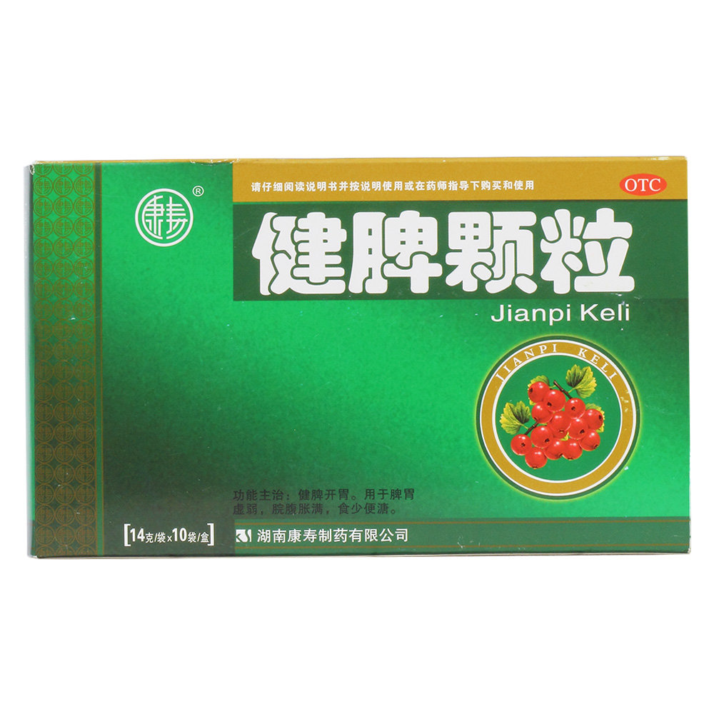 《湖南康寿 健脾颗粒》说...