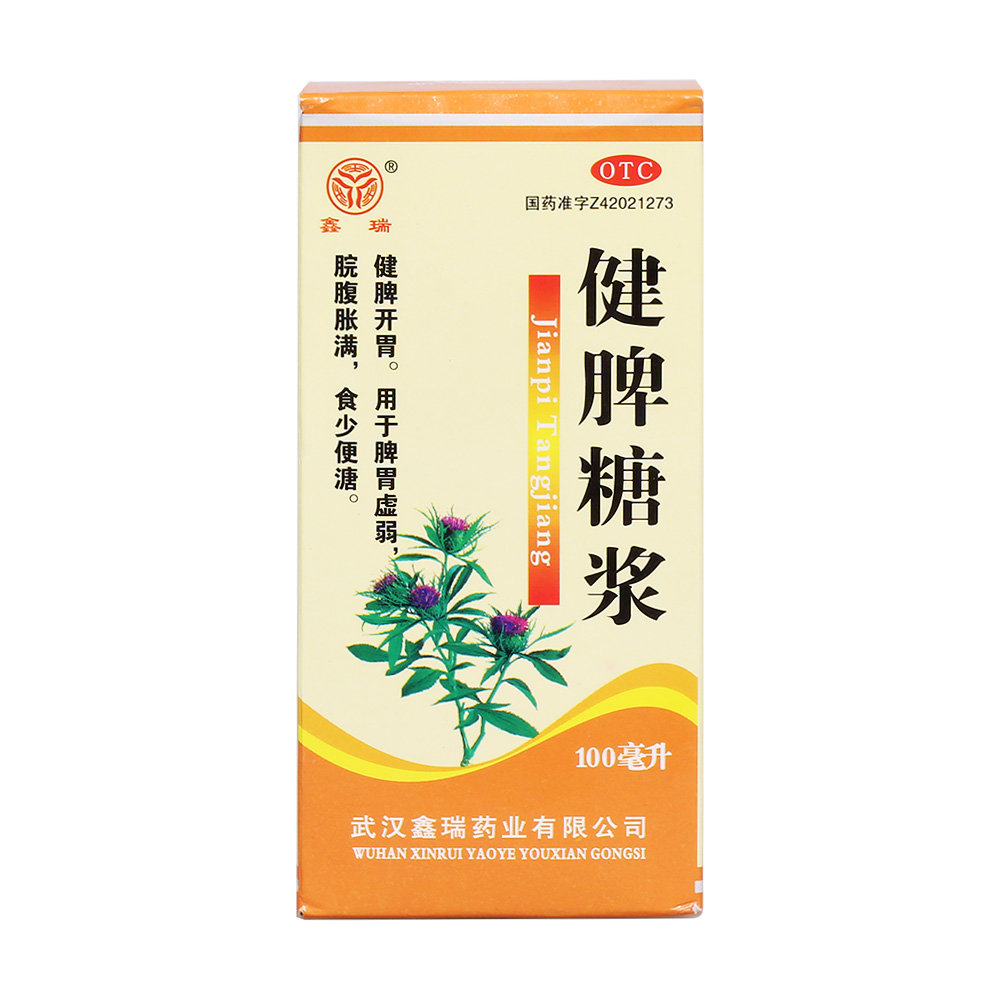 《武汉鑫瑞 健脾糖浆》说明书