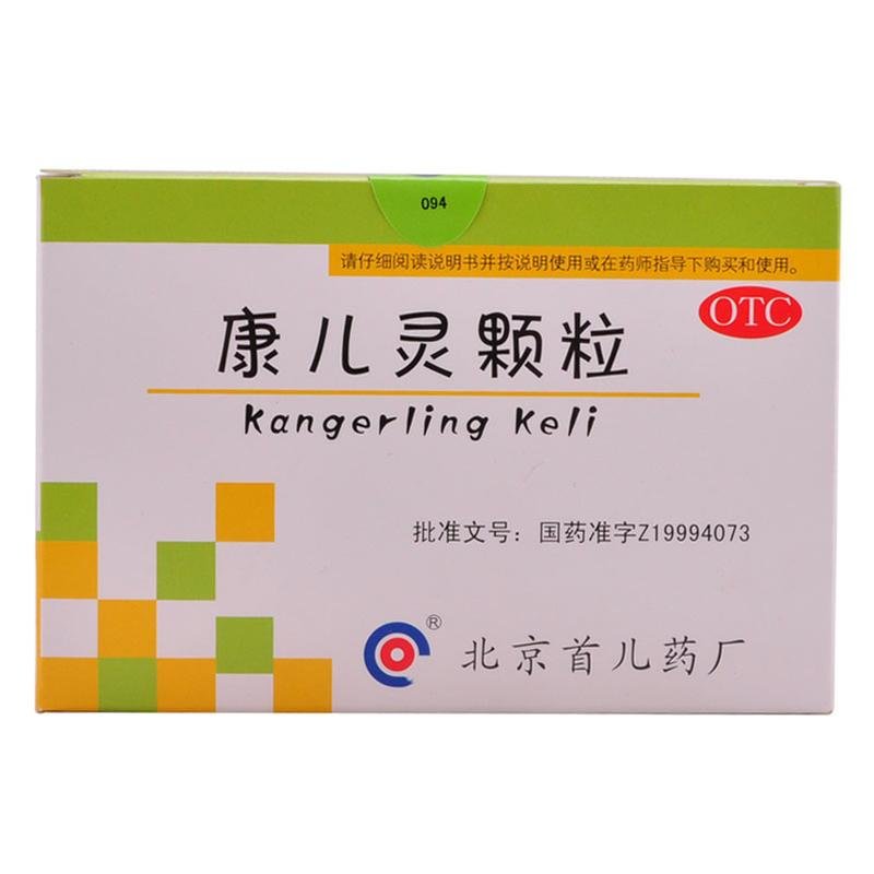 《北京首儿 康儿灵颗粒》...