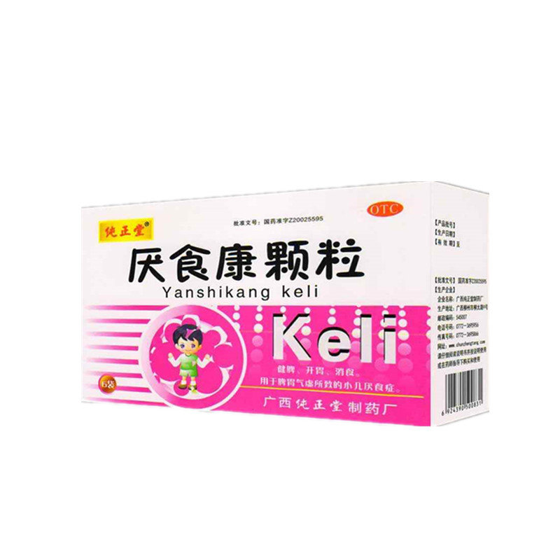 《广西纯正堂 厌食康颗粒...