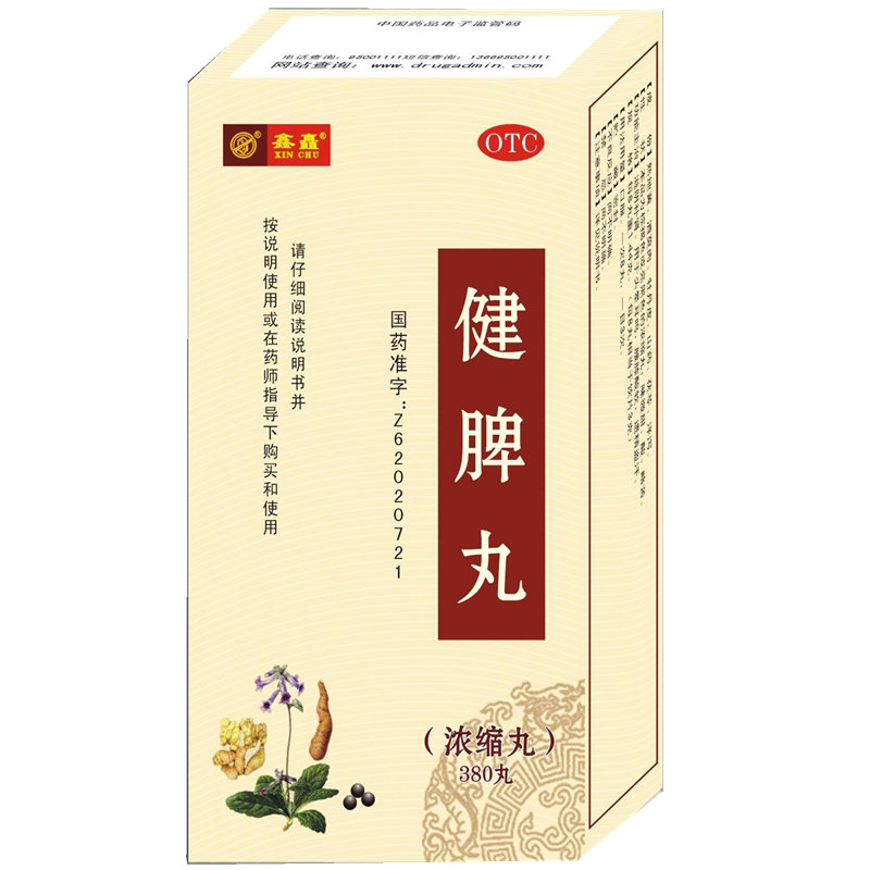 《甘肃天水岐黄 健脾丸》说明书
