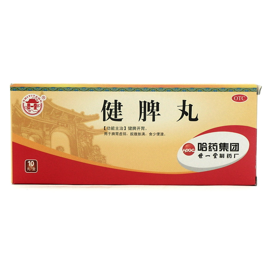《哈药世一堂 健脾丸》说...