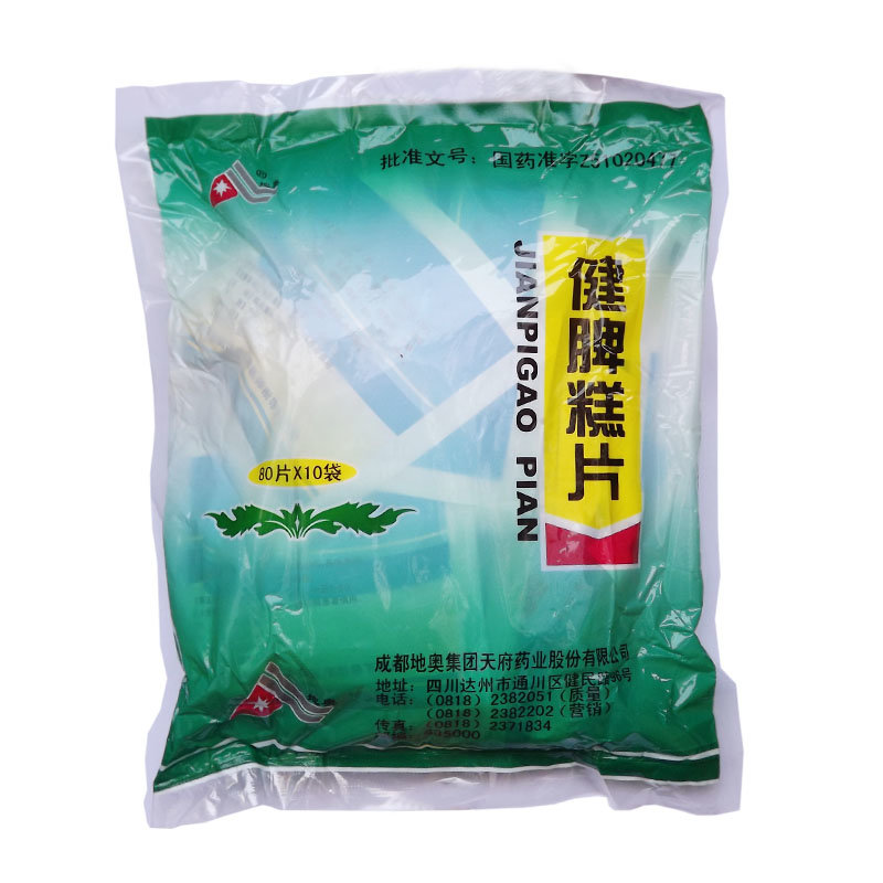 《成都地奥 健脾糕片》说...