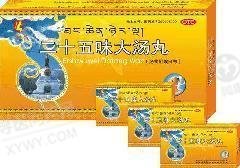 《西藏神猴药业 二十五味...