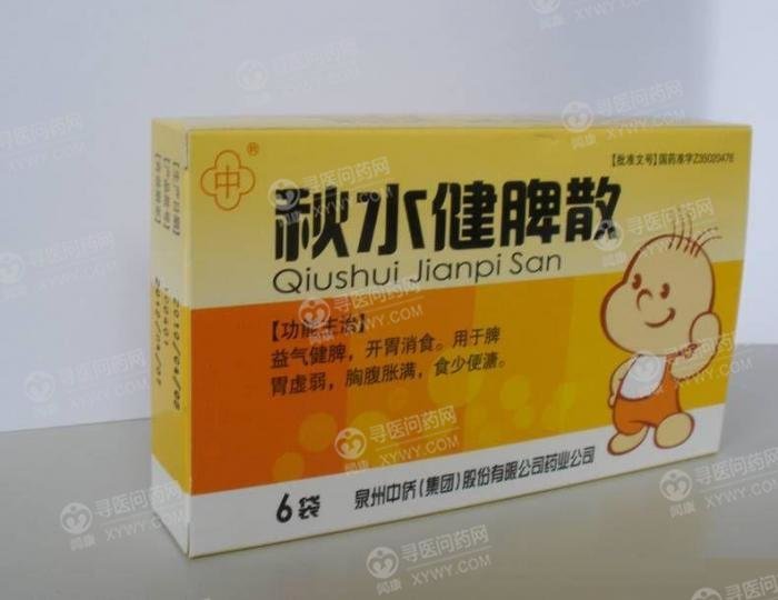 《泉州中侨药业 秋水健脾...