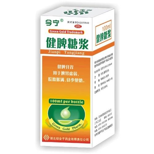 《湖北绿金子 健脾糖浆》...