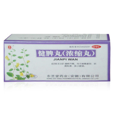 《东芝堂 健脾丸》说明书