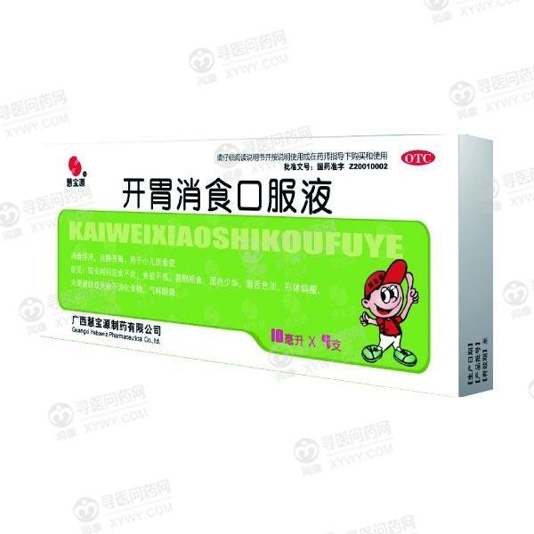 《广西慧宝源医药科技 开...