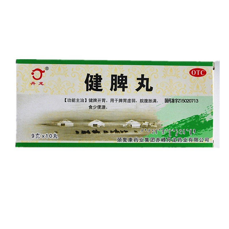 《颈复康赤峰丹龙药业 健脾丸》说明书