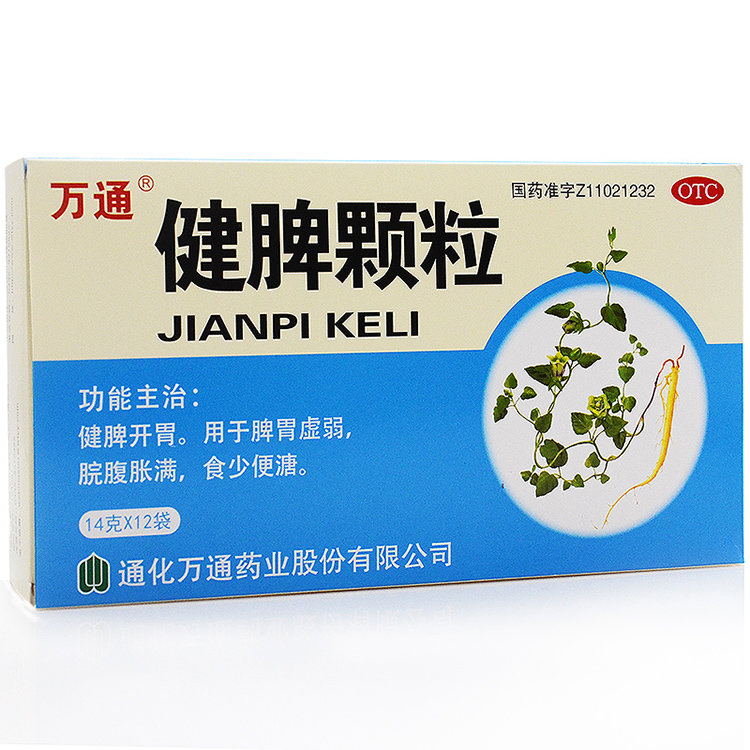 《通化万通 健脾颗粒》说...