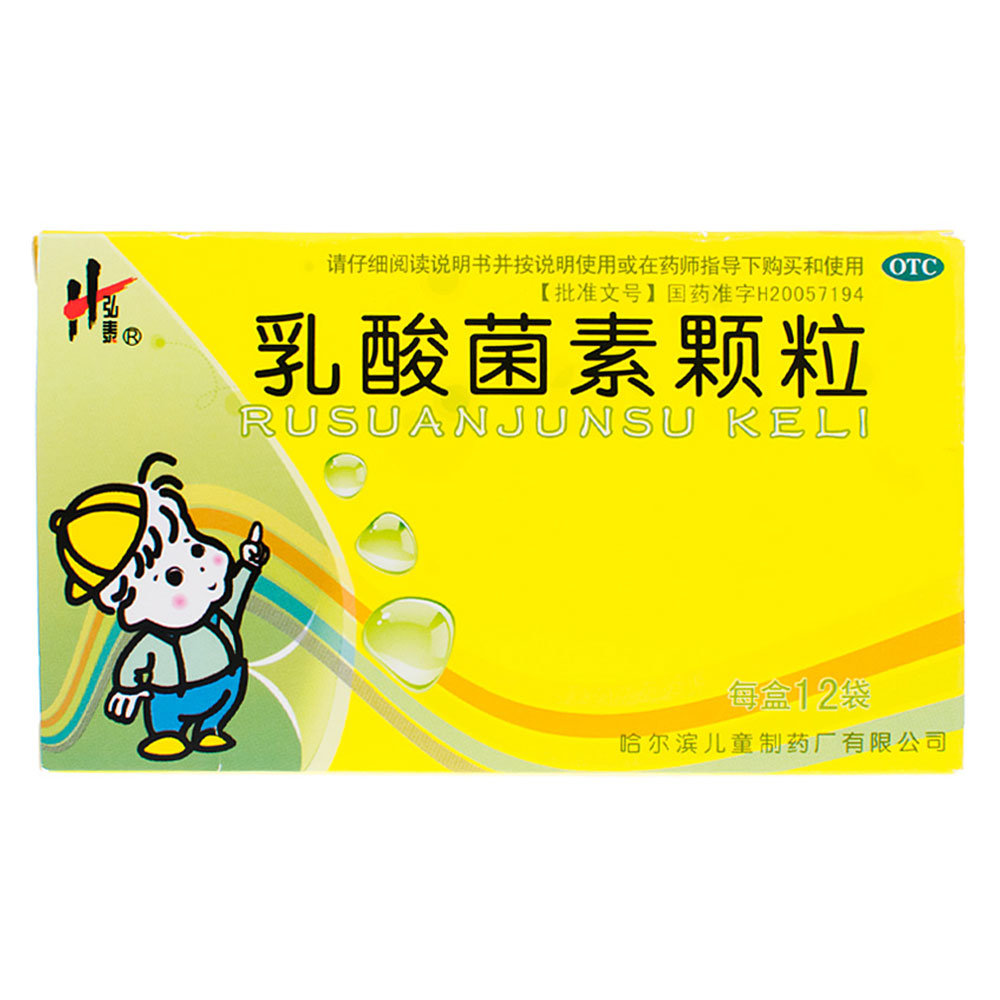 《弘泰 乳酸菌素颗粒》说...
