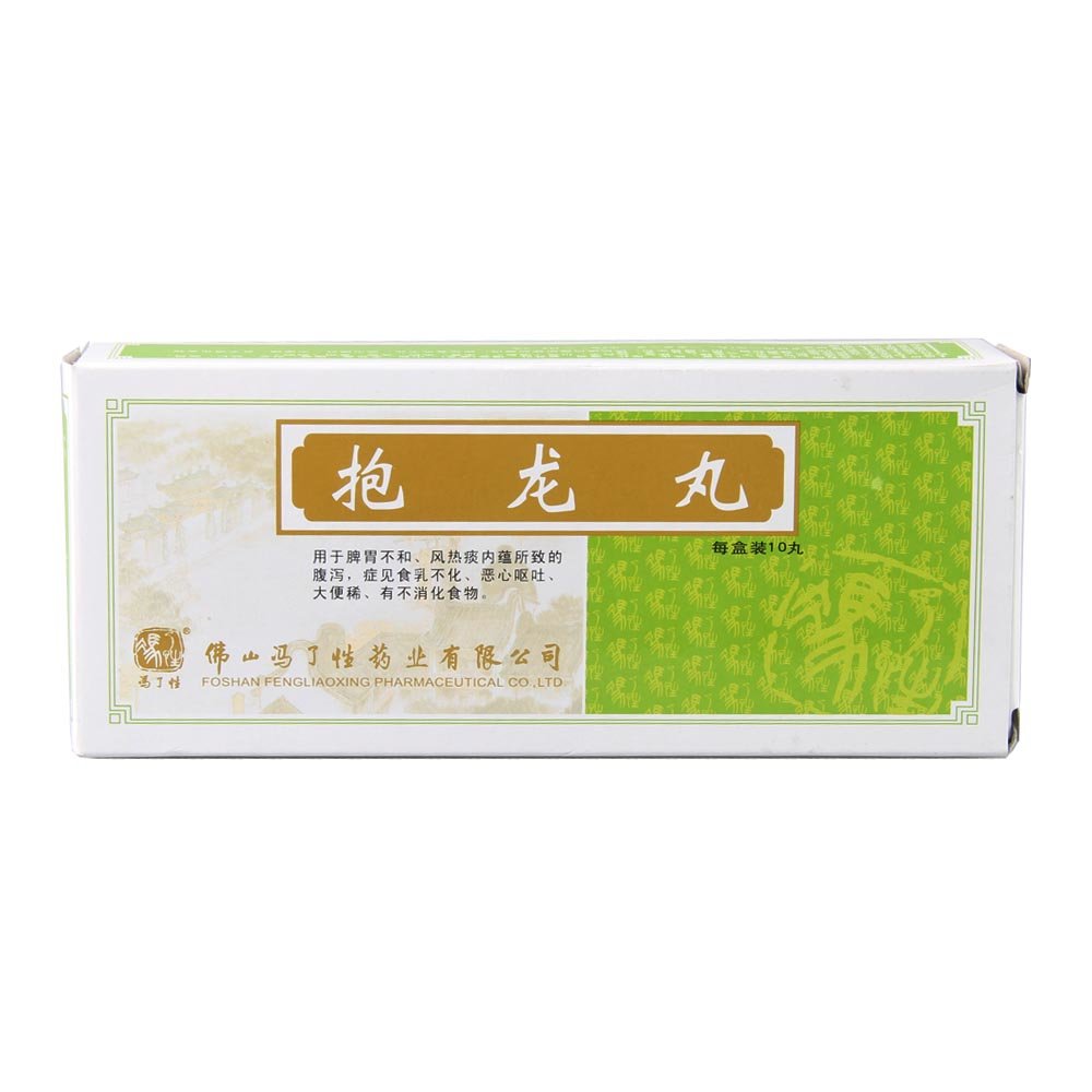 《冯了性 抱龙丸》说明书