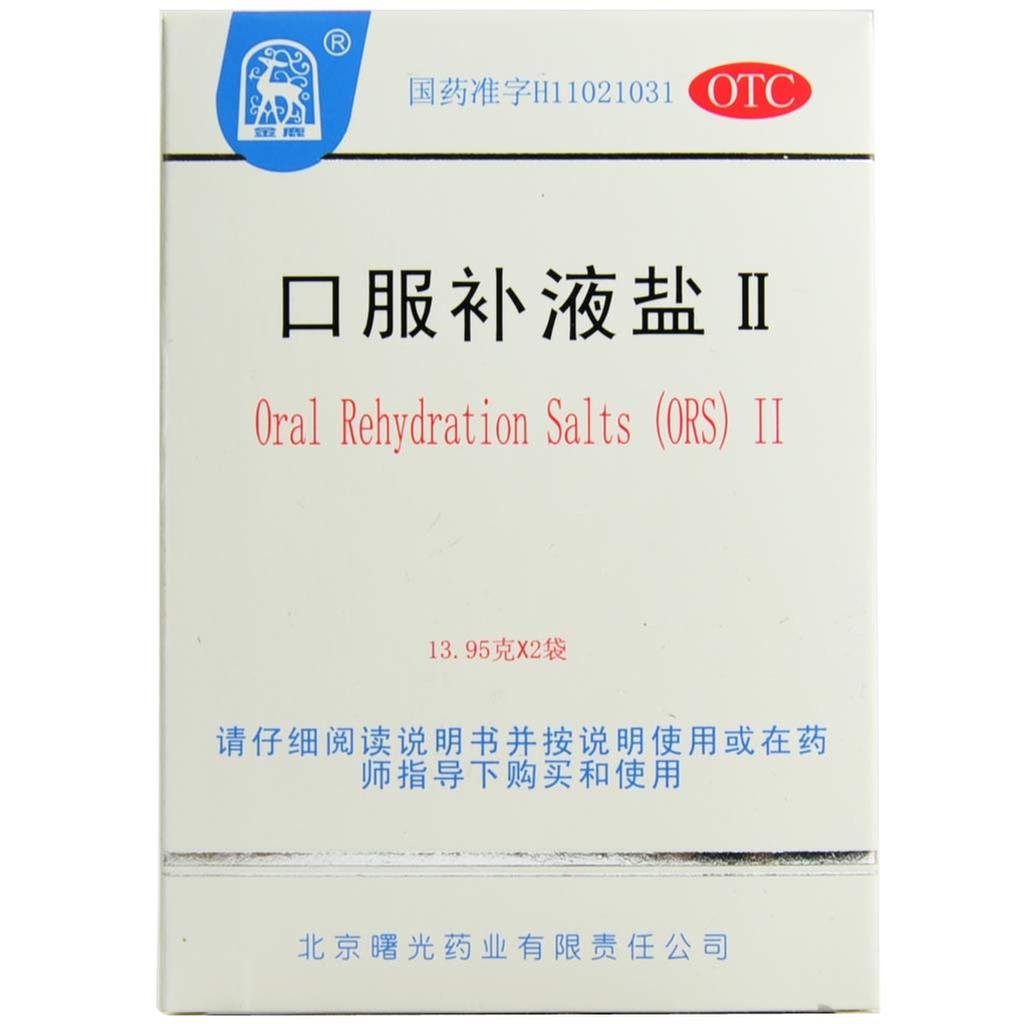 《北京曙光 口服补液盐散...