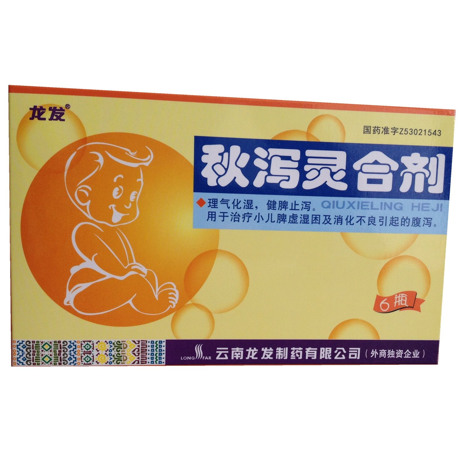 《龙发 秋泻灵合剂》说明书