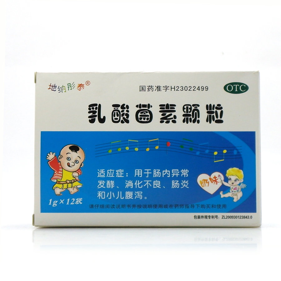 《黑龙江地纳 乳酸菌素颗粒》说明书