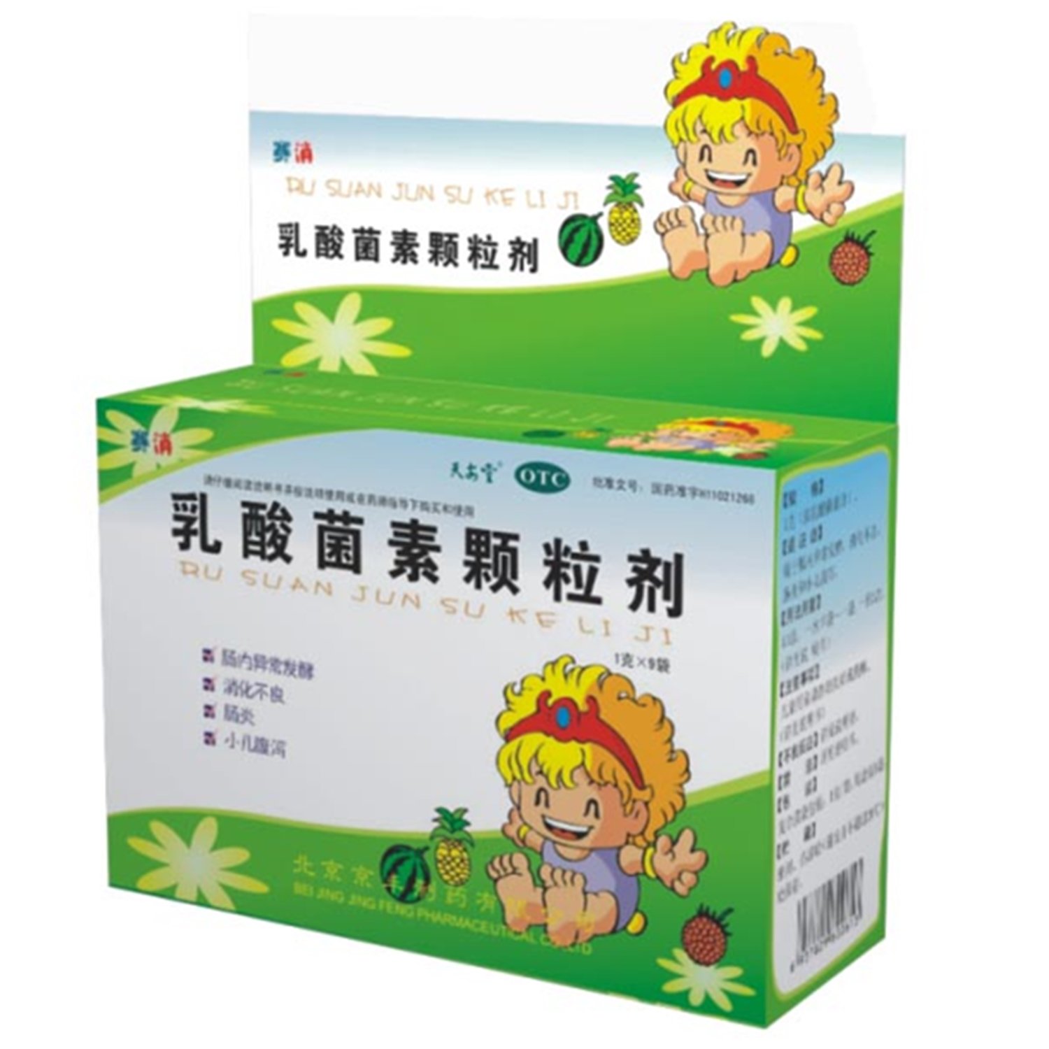《北京京丰 乳酸菌素颗粒剂》说明书