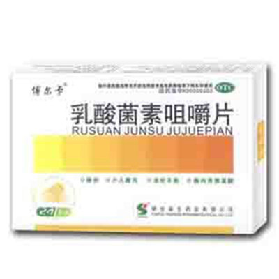 《烟台益生 乳酸菌素咀嚼片》说明书
