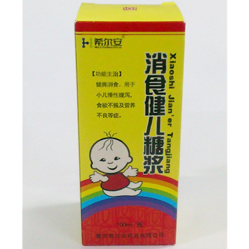 《重庆希尔安 消食健儿糖浆》说明书