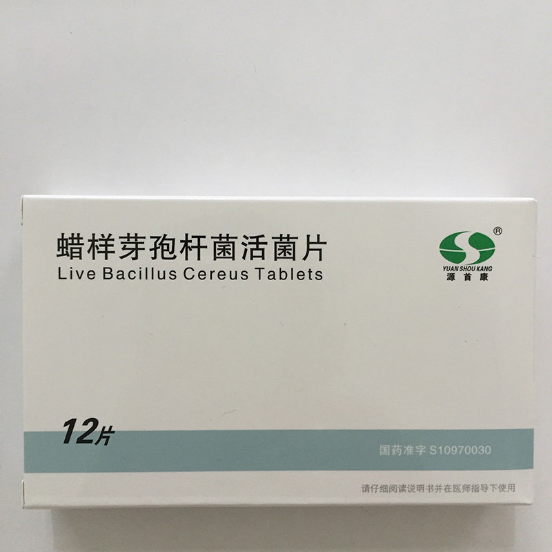 《安阳源首 蜡样芽孢杆菌活菌片》说明书