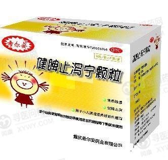 《希尔姿 健脾止泻宁颗粒》说明书