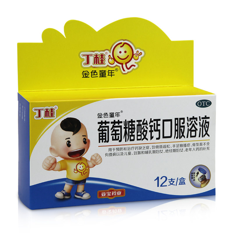 《丁桂 葡萄糖酸钙口服溶液》说明书