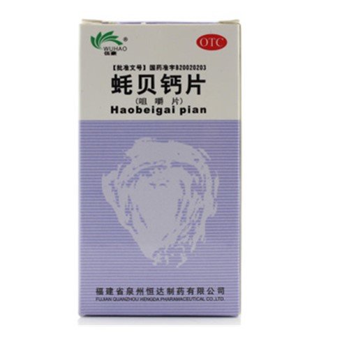 《福建泉州恒达 蚝贝钙片(咀嚼片)》说明书