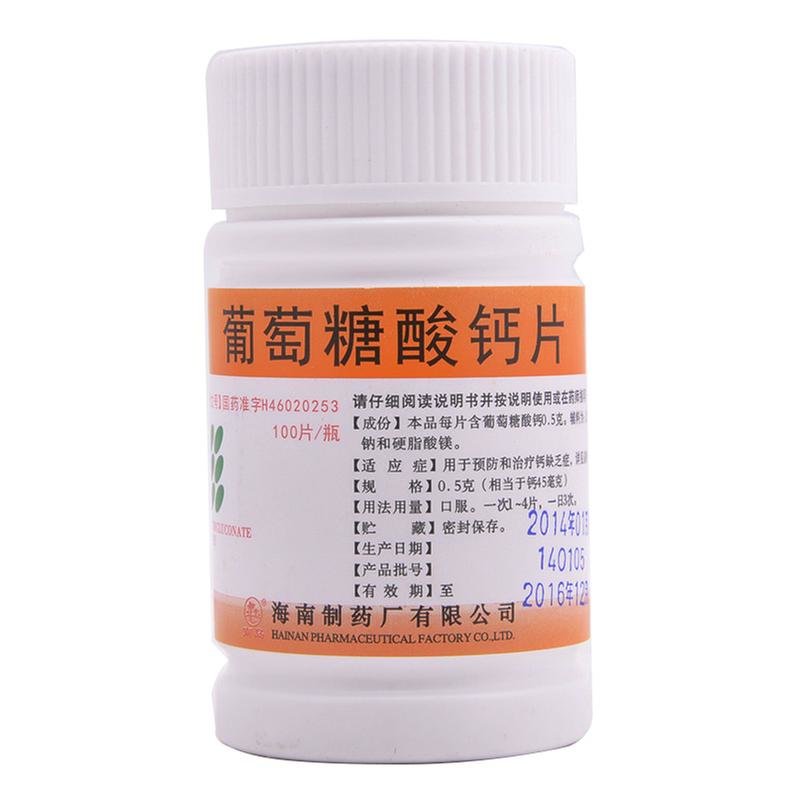 《海南制药 葡萄糖酸钙片...
