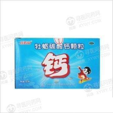 《广州白云山光华 牡蛎碳...