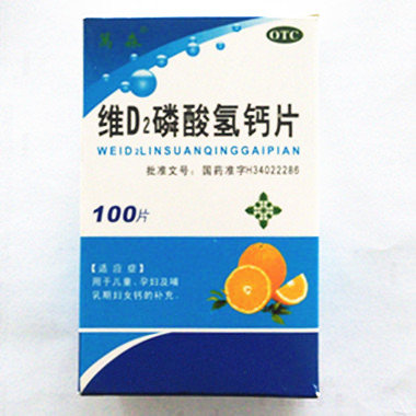 《安徽万森 维D2磷酸氢...