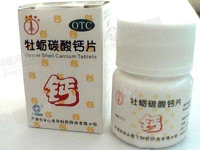 《广州白云山光华 牡蛎碳...