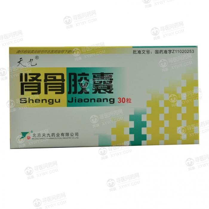 《天九 肾骨胶囊》说明书