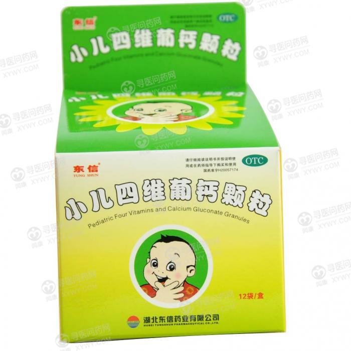 《武汉东信 小儿四维葡钙...