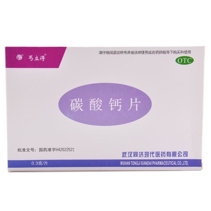 《武汉同济现代 碳酸钙片...