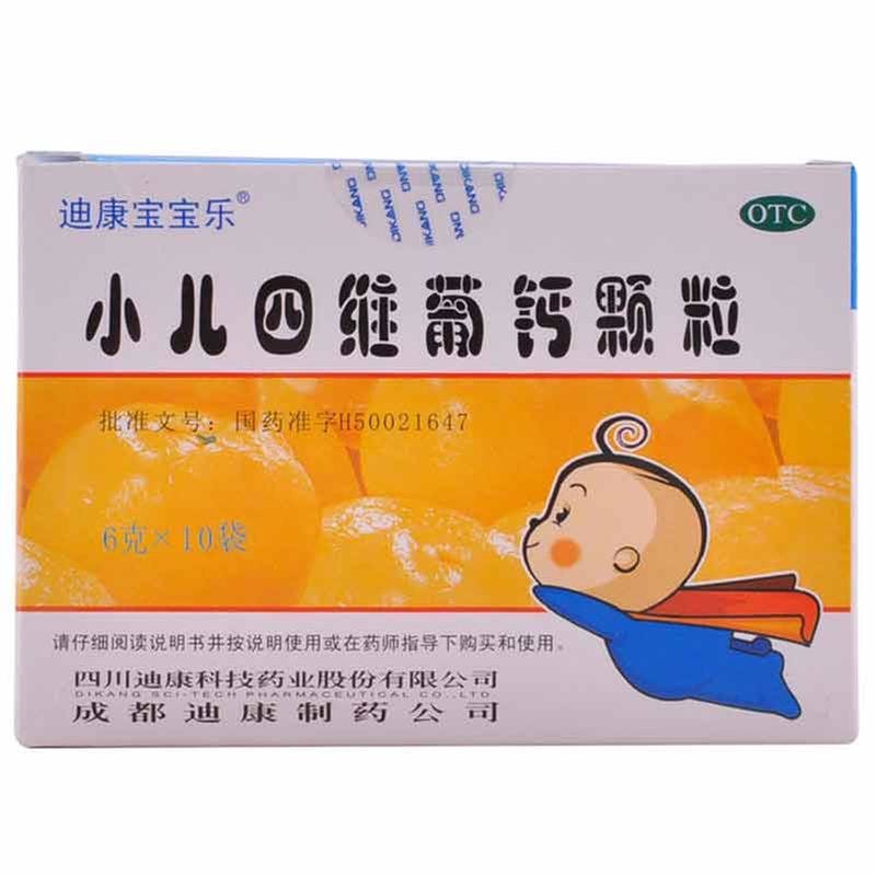 《小儿四维葡钙颗粒》说明...