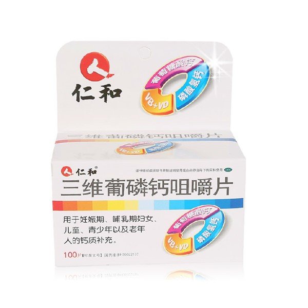 《江西制药 三维葡磷钙咀嚼片》说明书
