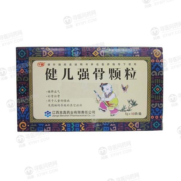 《江西本真 健儿强骨颗粒...