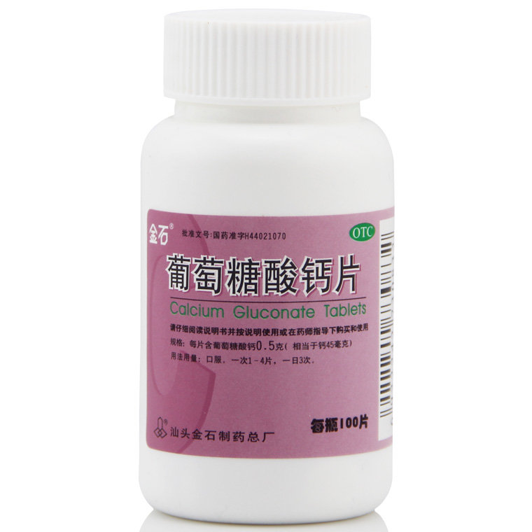 《汕头金石 葡萄糖酸钙片...