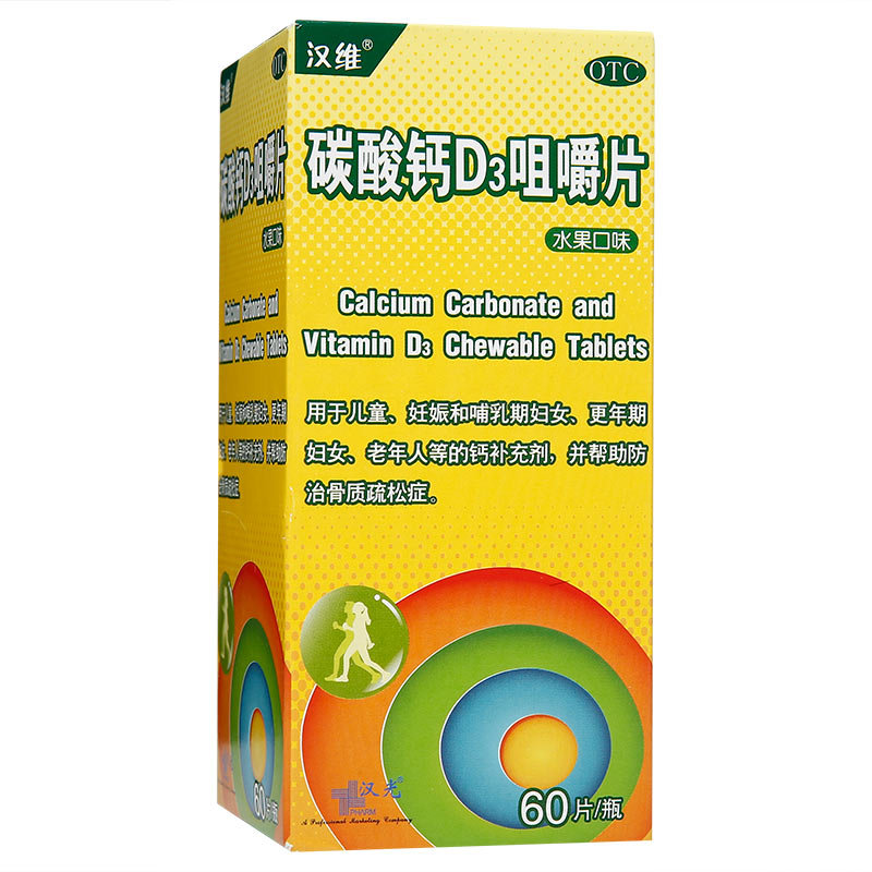 《山东威高 碳酸钙D3咀...