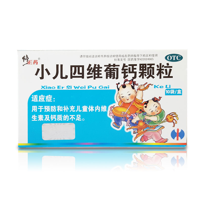 《吉林白山正茂 小儿四维...