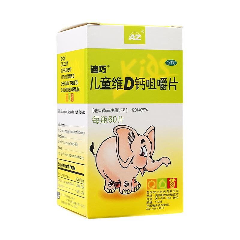 《迪巧》说明书