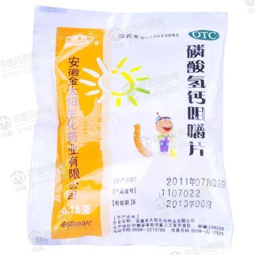 《安徽金太阳 磷酸氢钙咀...