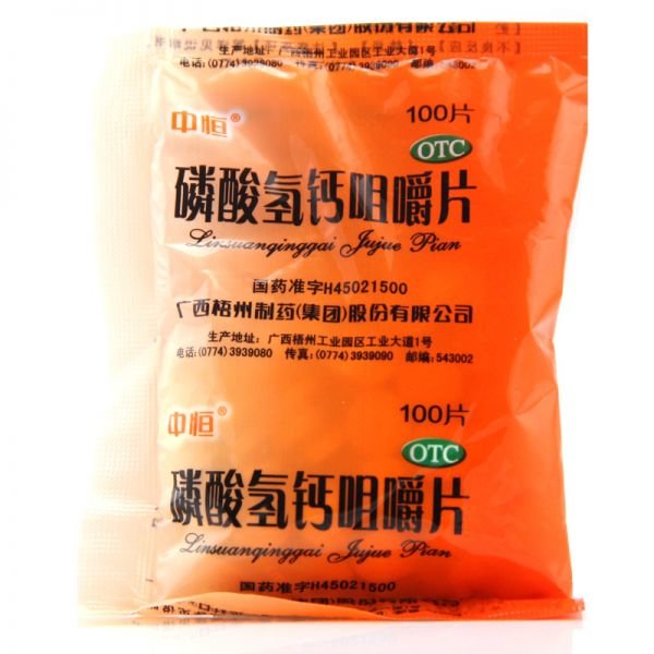 《中恒 磷酸氢钙咀嚼片》...