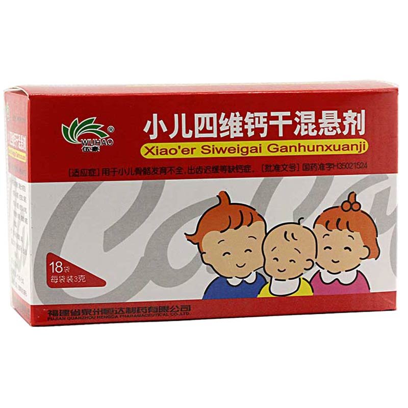 《福建泉州恒达 小儿四维...